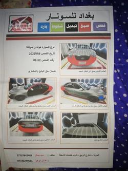 هيونداي سوناتا